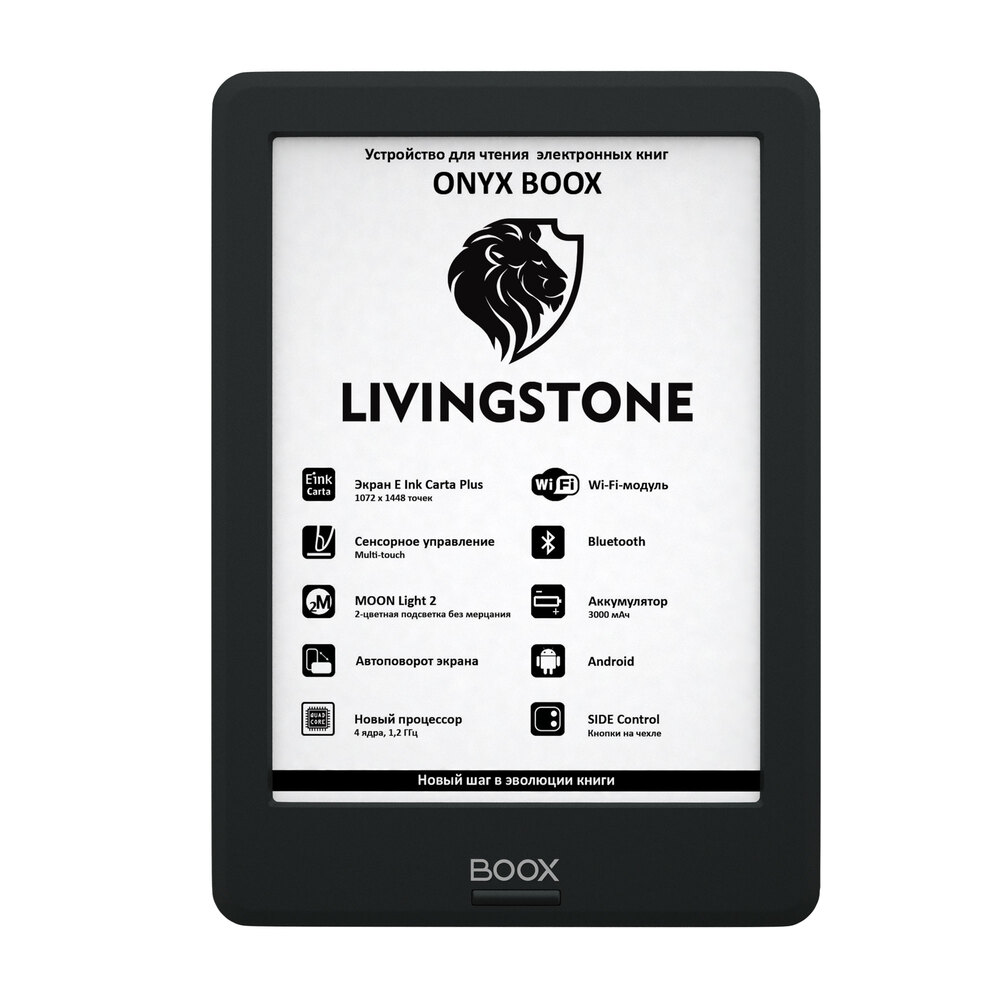 Электронная книга Onyx Boox Livingstone чёрная, цвет черный
