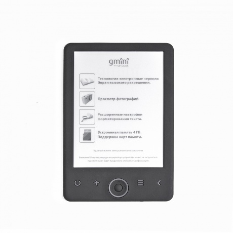 Электронная книга Gmini MagicBook H6HD Black - фото 4