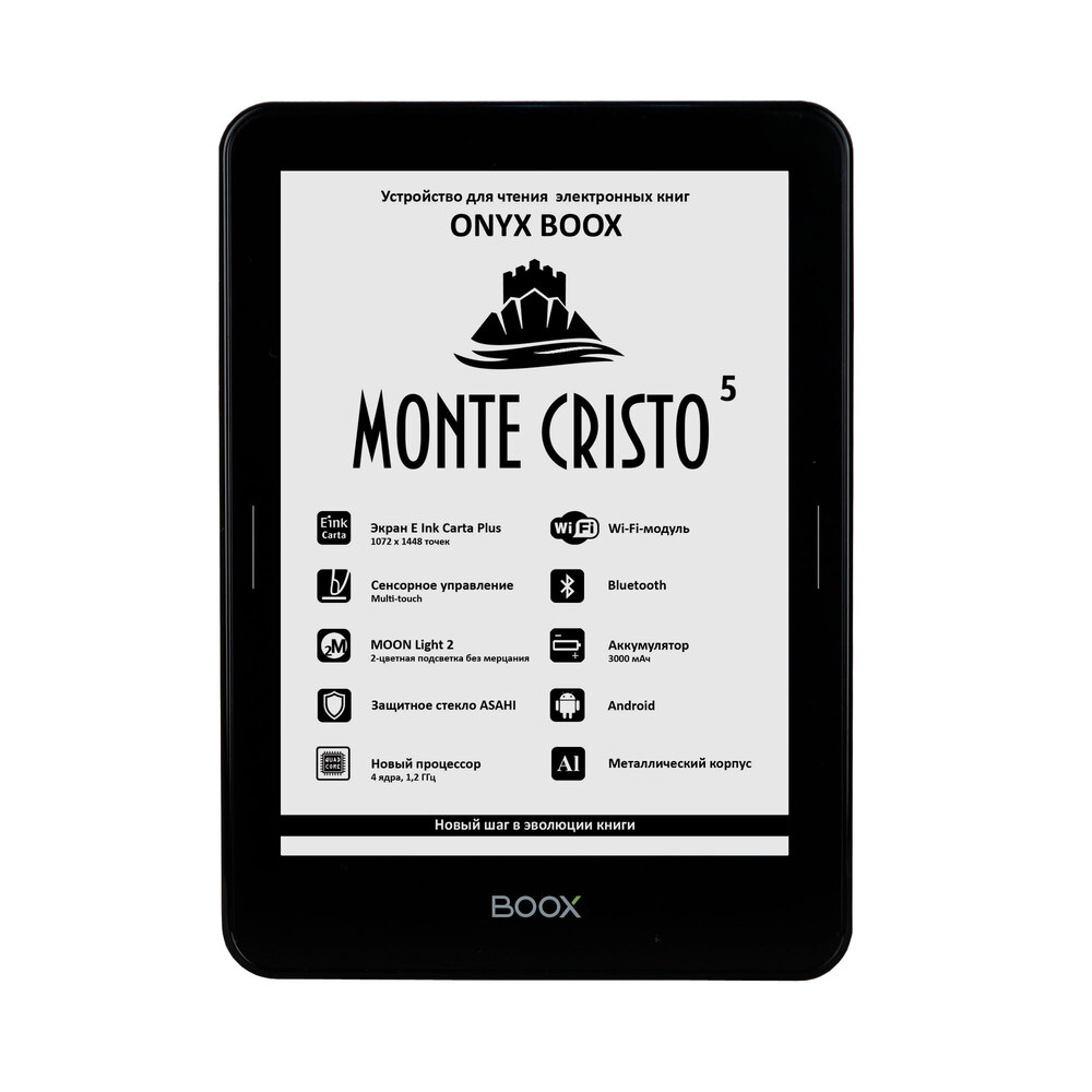 Электронная книга ONYX BOOX MONTE CRISTO 5 чёрная (металл, защитное стекло)