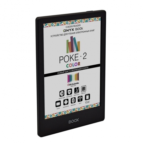 Электронная книга ONYX BOOX Poke 2 Color черная - фото 7