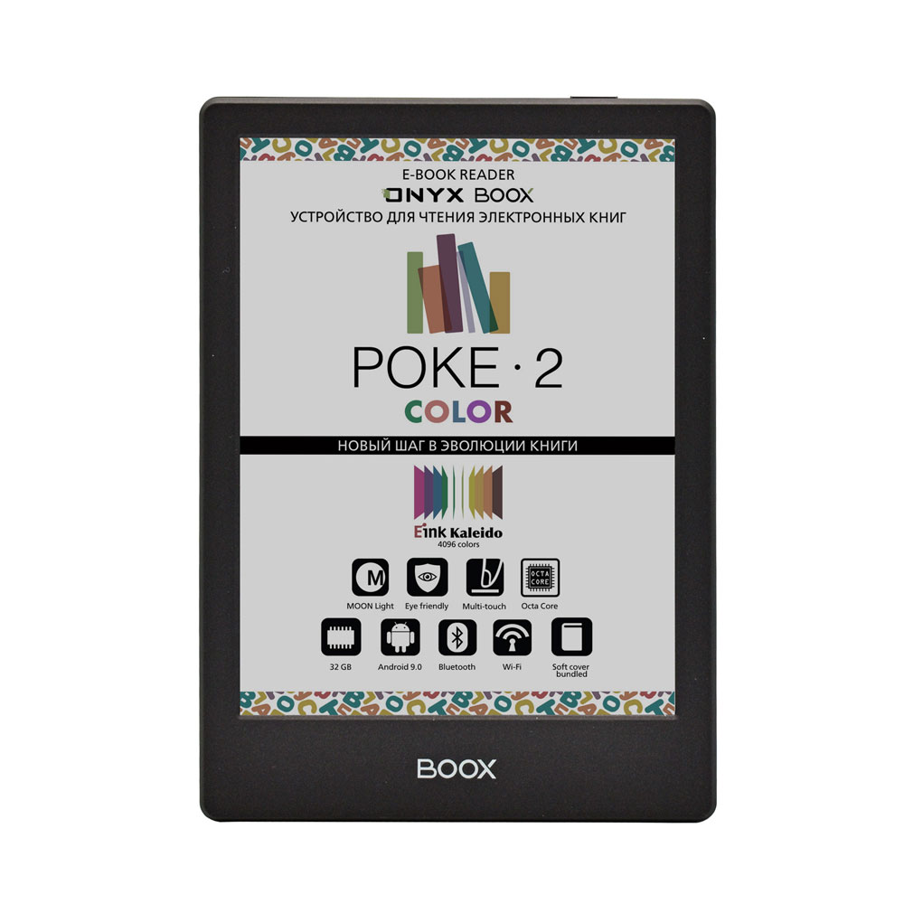 Электронная книга ONYX BOOX Poke 2 Color черная