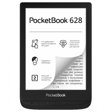 Электронная книга PocketBook 628 Ink Black (PB628-P-RU) - фото 1