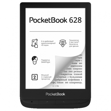 Электронная книга PocketBook 628 Ink Black (PB628-P-RU) - фото 10