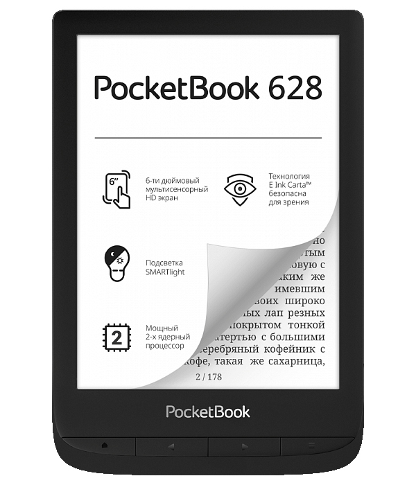 Электронная книга PocketBook 628 Ink Black (PB628-P-RU), цвет черный