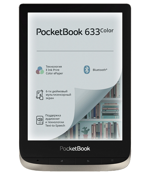 Электронная книга PocketBook 633 Moon Silver (PB633-N-RU), цвет золото