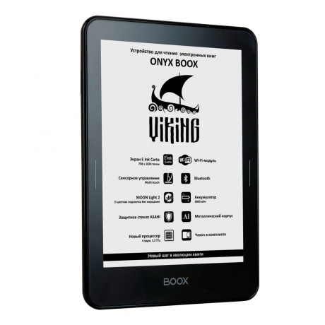 Электронная книга ONYX BOOX VIKING чёрная - фото 1