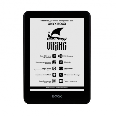 Электронная книга ONYX BOOX VIKING чёрная - фото 2