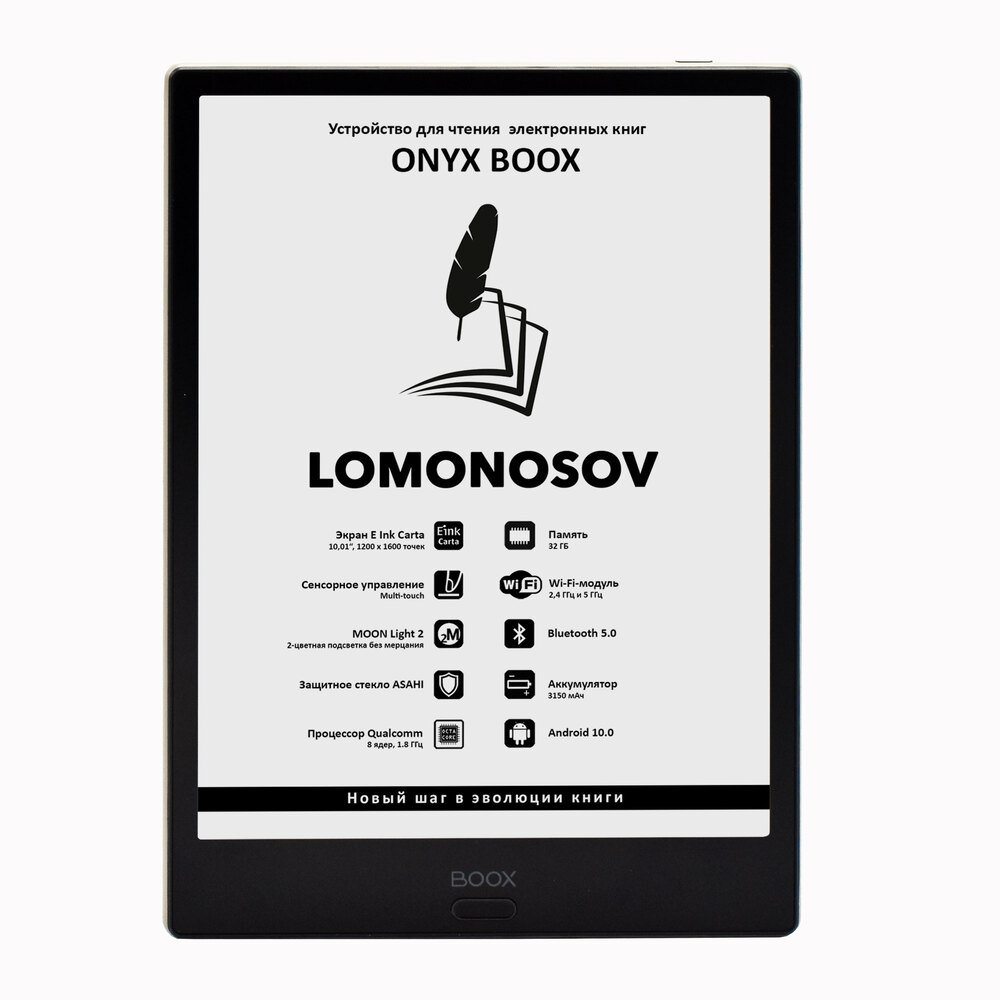 Электронная книга Onyx boox Lomonosov Black
