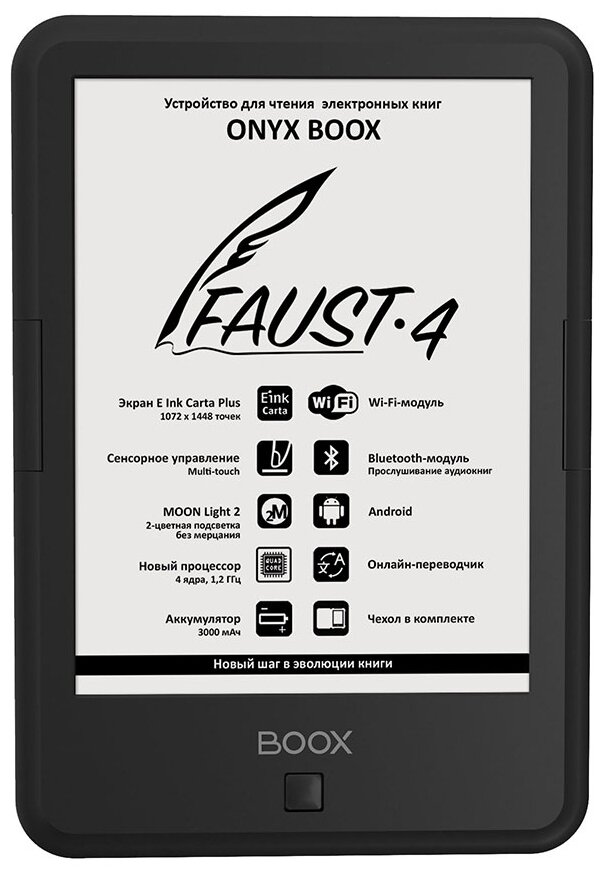 Электронная книга Onyx boox Faust 4 чёрная, цвет черный