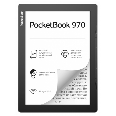 Электронная книга PocketBook 970 Mist Grey - фото 2
