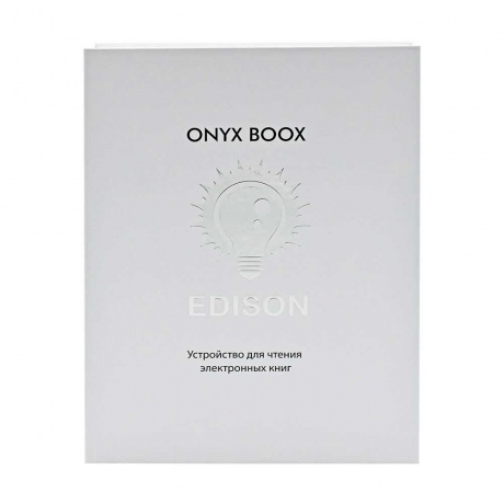 Электронная книга ONYX BOOX EDISON чёрная - фото 8