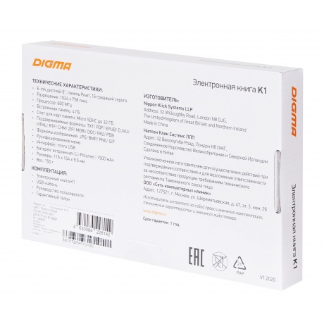 Электронная книга Digma K1 темно-серый - фото 9