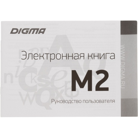 Электронная книга Digma M2 темно-серый - фото 12