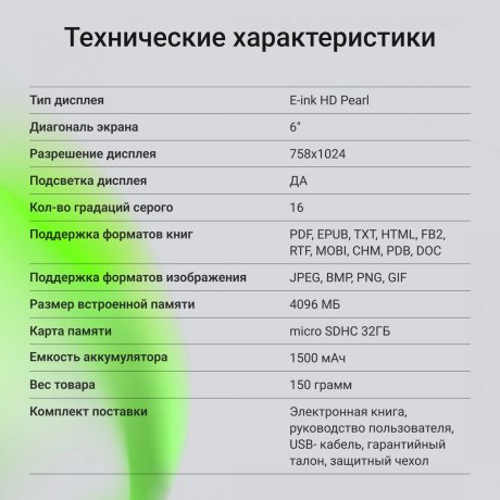 Электронная книга Digma M2 темно-серый - фото 18