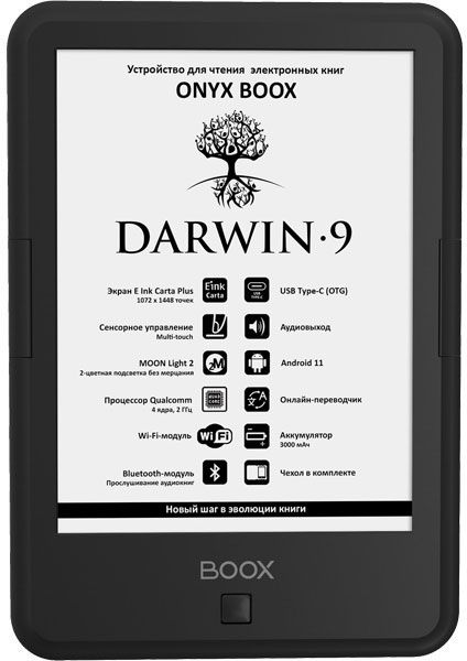 Электронная книга Onyx Boox Darwin 9 чёрная, цвет черный - фото 1