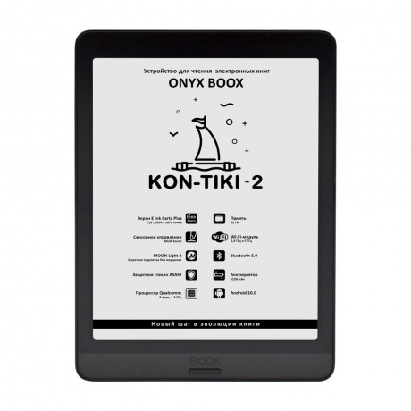 Электронная книга Onyx Boox Kon-Tiki 2 Black - фото 1