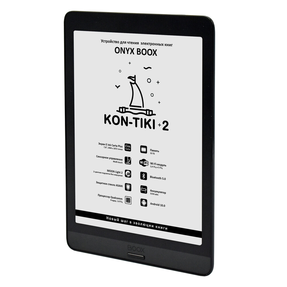 Электронная книга Onyx Boox Kon-Tiki 2 Black - фото 2