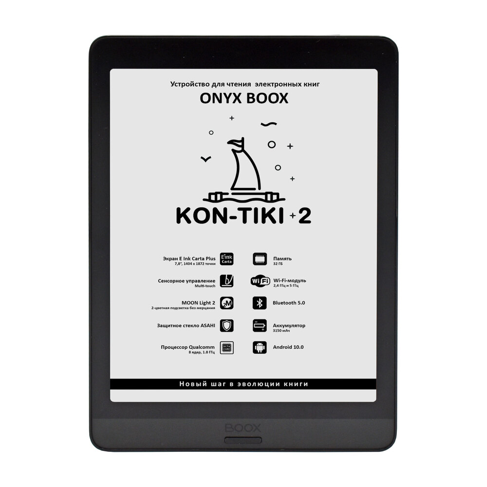 Электронная книга Onyx Boox Kon-Tiki 2 Black - фото 1