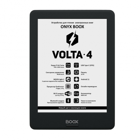 Электронная книга ONYX BOOX VOLTA 4 чёрная, - фото 1