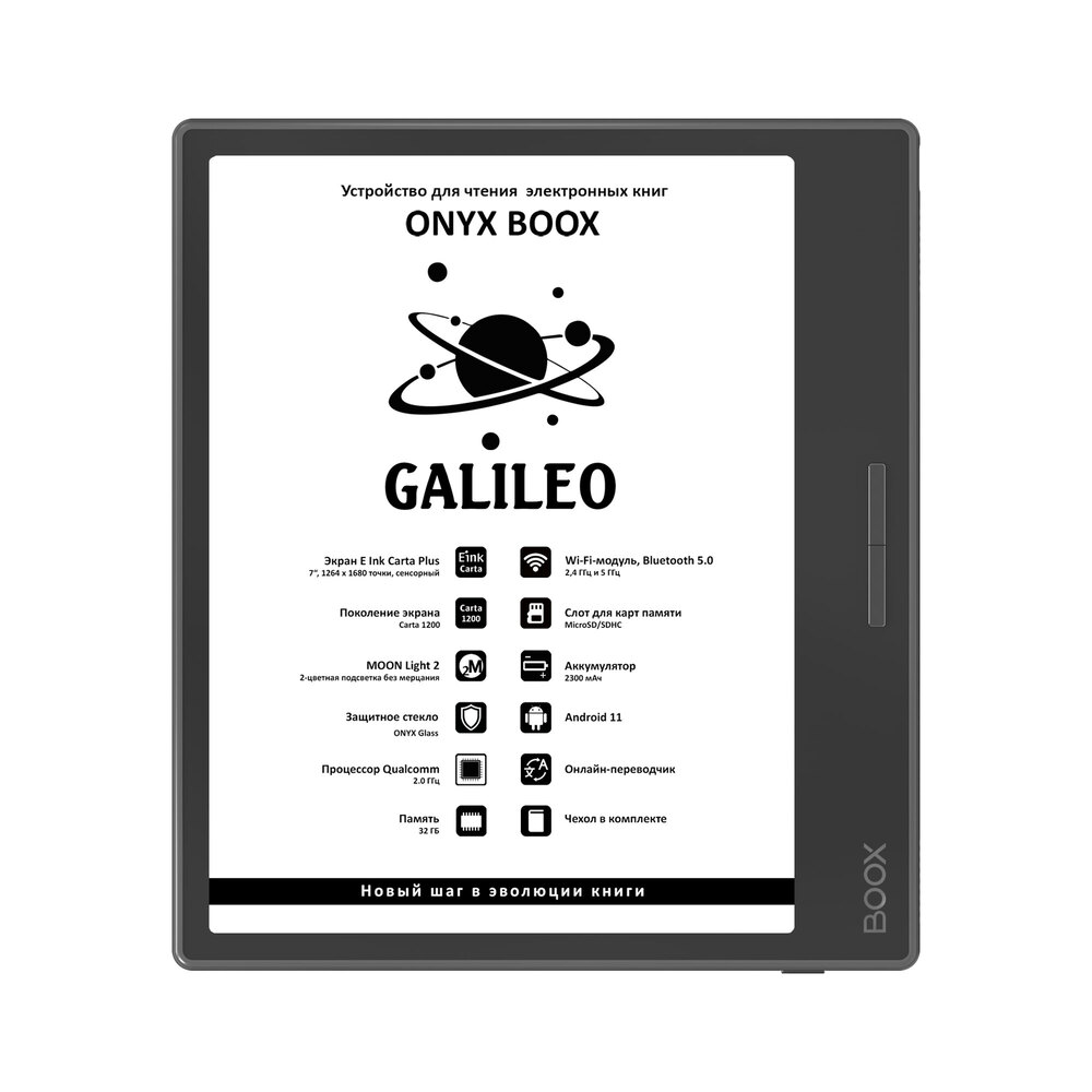Электронная книга Onyx Boox Galileo Black электронная книга onyx boox galileo