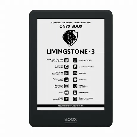 Электронная книга Onyx Boox Livingstone 3 Black