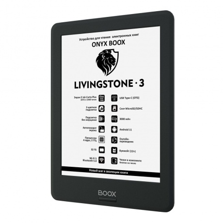 Электронная книга Onyx Boox Livingstone 3 Black - фото 2