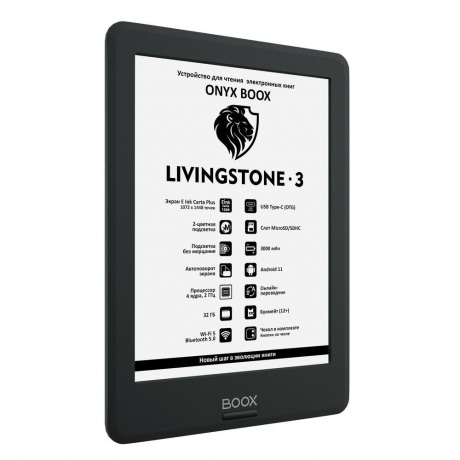 Электронная книга Onyx Boox Livingstone 3 Black - фото 3