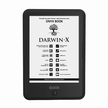 Электронная книга Onyx Boox Darwin X Black