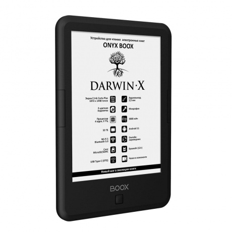 Электронная книга Onyx Boox Darwin X Black - фото 3
