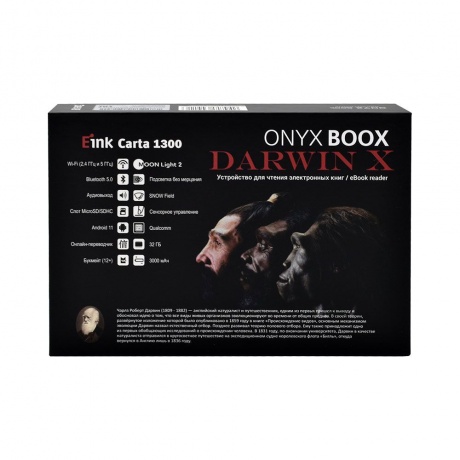 Электронная книга Onyx Boox Darwin X Black - фото 5