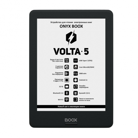 Электронная книга Onyx Boox Volta 5 Black - фото 1