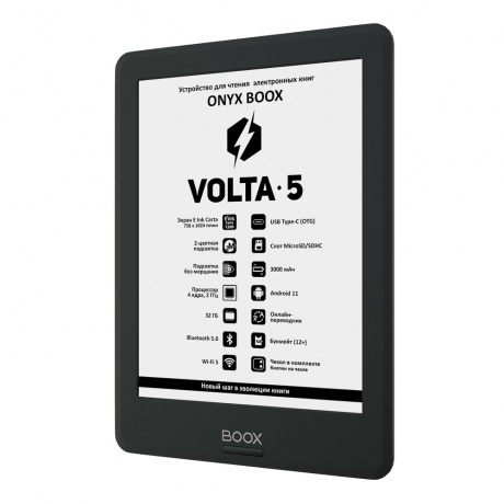 Электронная книга Onyx Boox Volta 5 Black - фото 2