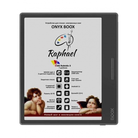 Электронная книга Onyx Boox Raphael Black хорошее состояние