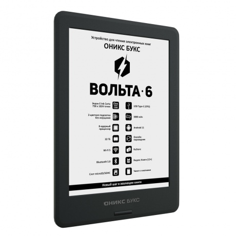 Электронная книга Onyx Boox Volta 6 Black - фото 3