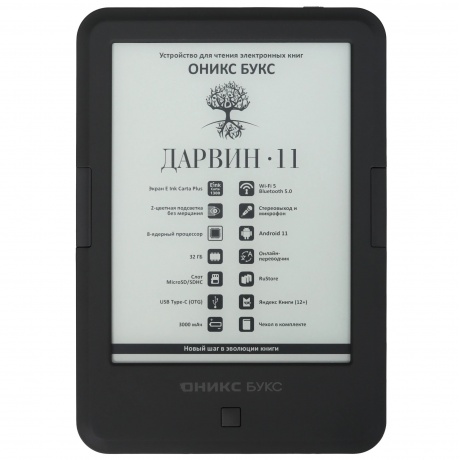 Электронная книга Onyx Boox Darwin 11 Black