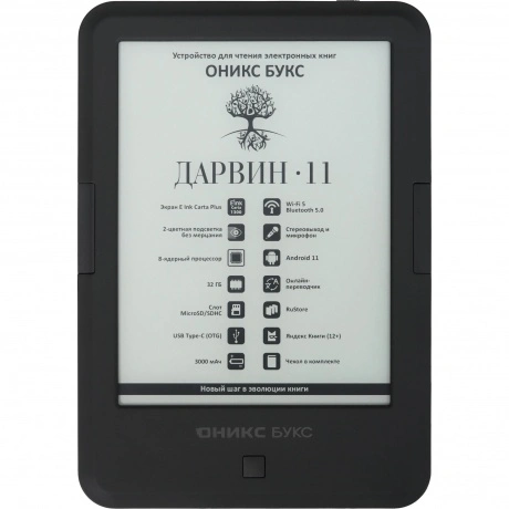 Электронная книга Onyx Boox Darwin 11 Black