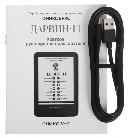 Электронная книга Onyx Boox Darwin 11 Black - фото 2