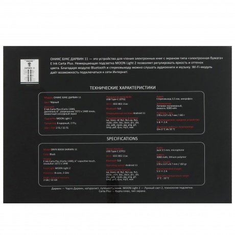 Электронная книга Onyx Boox Darwin 11 Black - фото 10