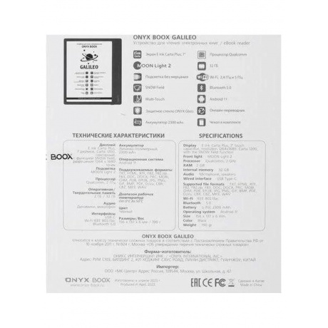 Электронная книга Onyx Boox Galileo 2 Black - фото 18