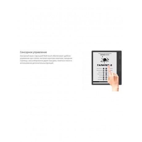 Электронная книга Onyx Boox Galileo 2 Black - фото 24