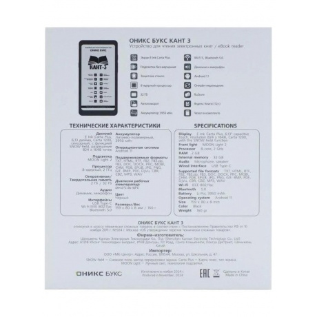 Электронная книга Onyx Boox Kant 3 Black - фото 13