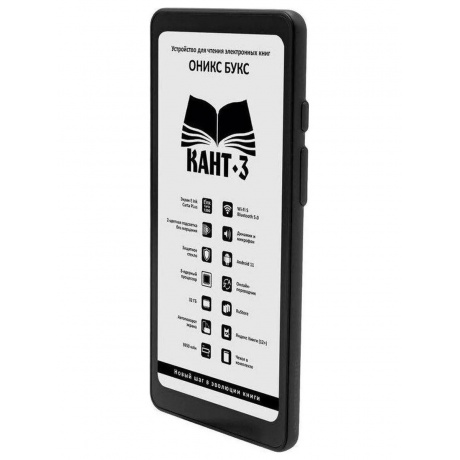 Электронная книга Onyx Boox Kant 3 Black - фото 3