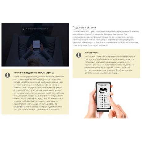 Электронная книга Onyx Boox Kant 3 Black - фото 6