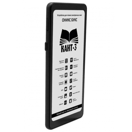Электронная книга Onyx Boox Kant 3 Black - фото 9