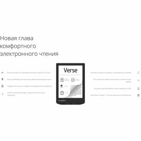 Электронная книга PocketBook 629 (PB629-M-CIS) Mist Grey - фото 9
