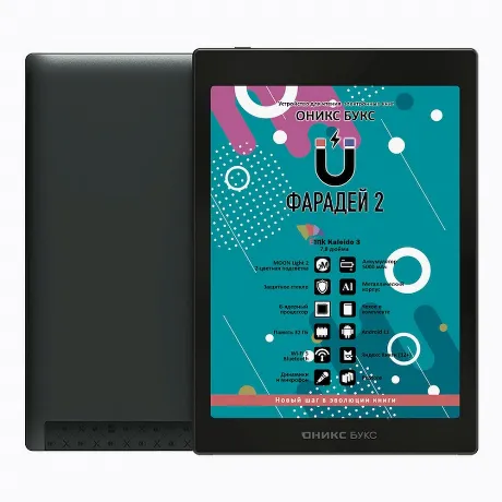 Электронная книга Onyx Boox Faraday 2 Black