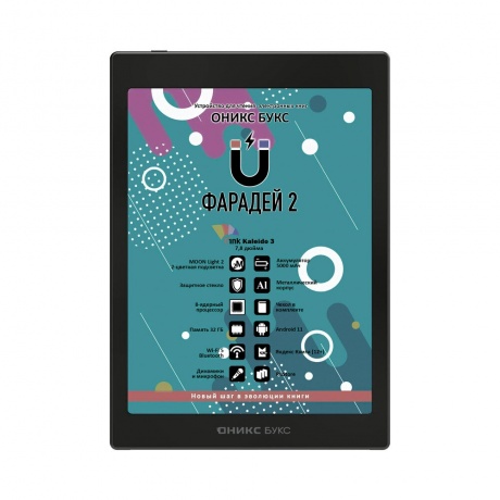 Электронная книга Onyx Boox Faraday 2 Black