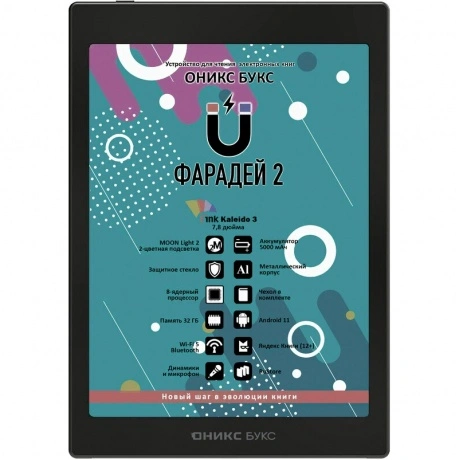 Электронная книга Onyx Boox Faraday 2 Black