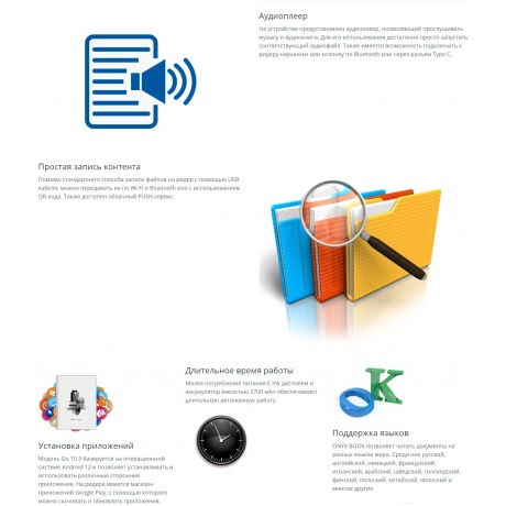 Электронная книга Onyx Boox Go 10.3 White - фото 11