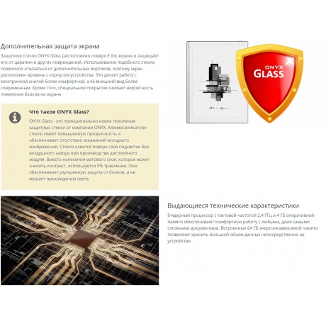 Электронная книга Onyx Boox Go 10.3 White - фото 9
